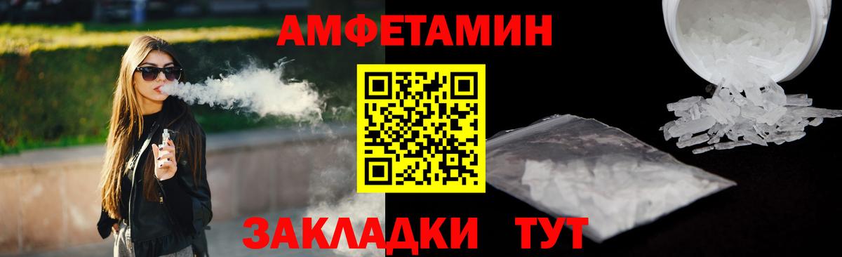 АМФ VHQ Волжск