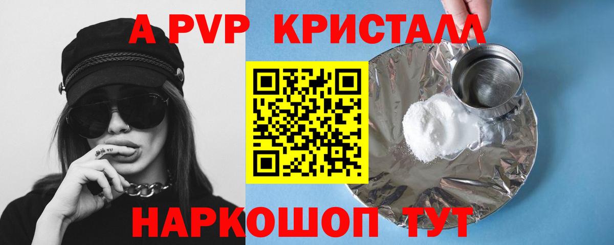 Alfa_PVP крисы CK  наркота  Волжск  Вход с VPN  Альфа ПВП VHQ 