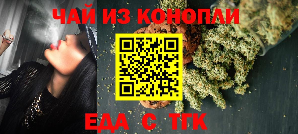Cannafood конопля Волжск