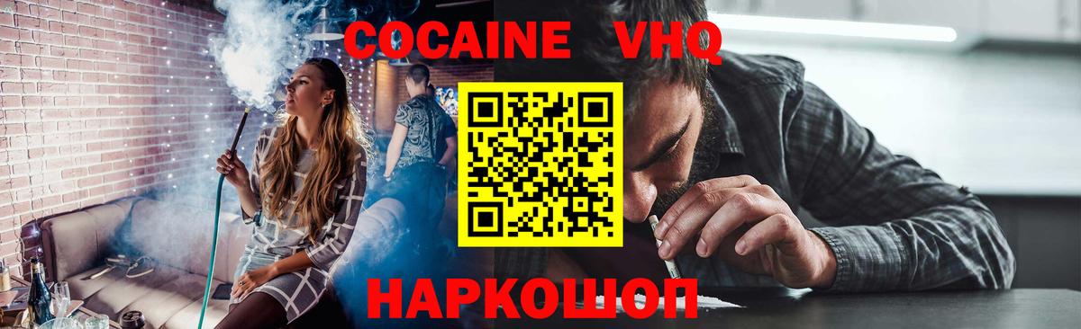 КОКАИН FishScale  Вход с VPN  Волжск  КОКАИН FishScale 