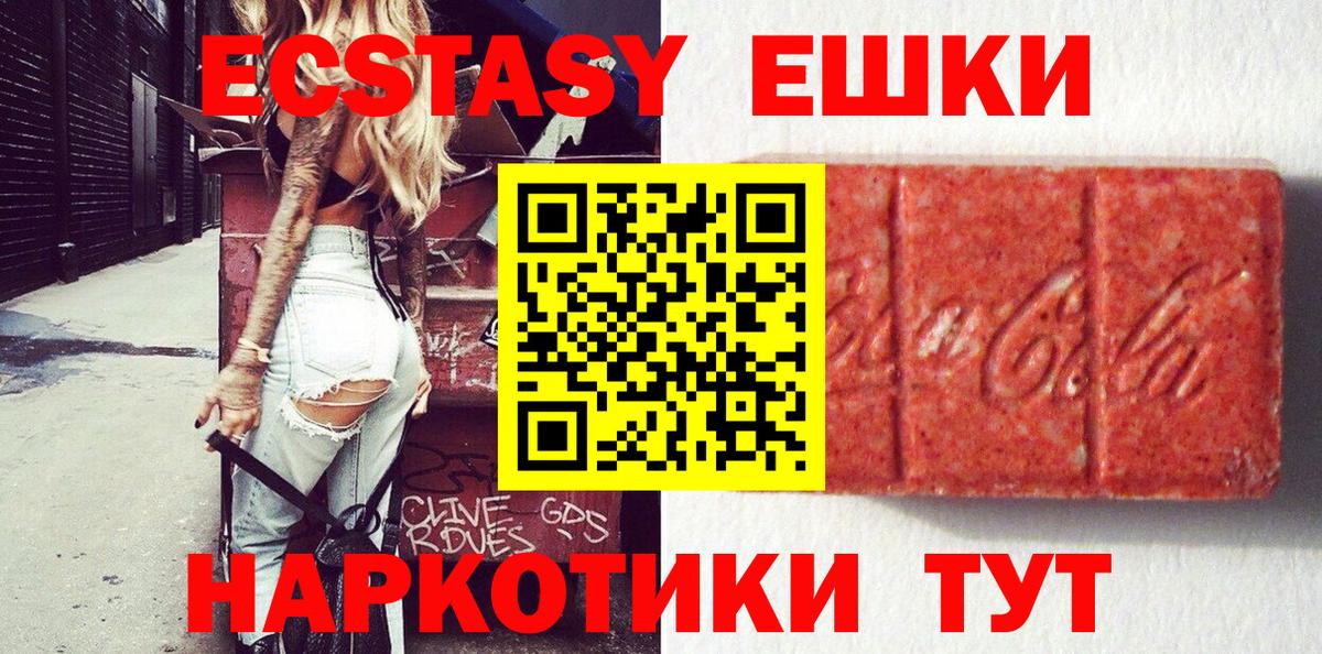 Волжск  где купить наркоту  Вход с VPN  MEGA tor  ЭКСТАЗИ  Ecstasy 250 мг 