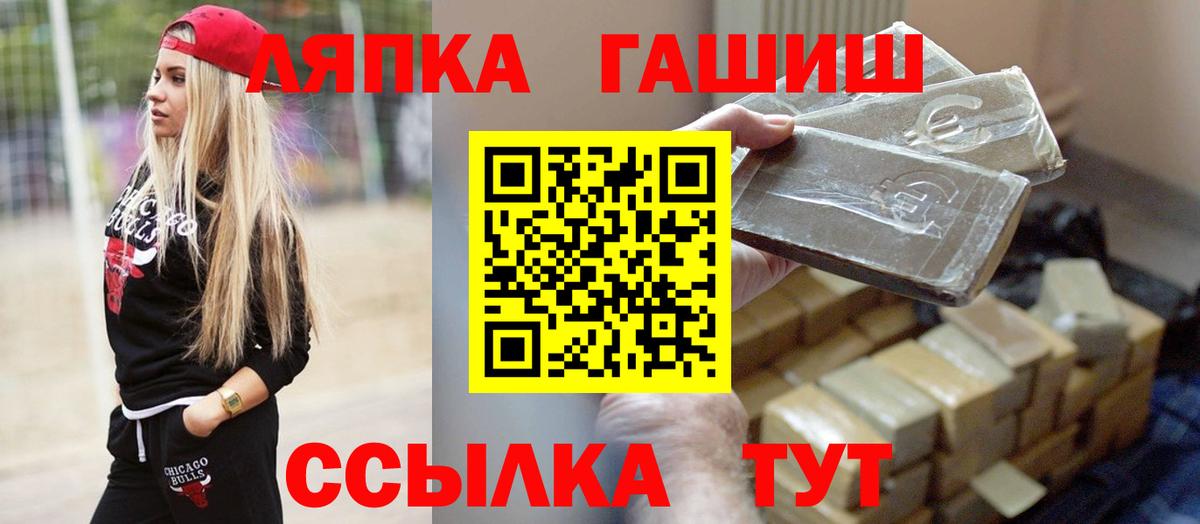 ГАШИШ  как найти   Волжск  ГАШ Premium  ГАШ Изолятор  Вход с VPN 