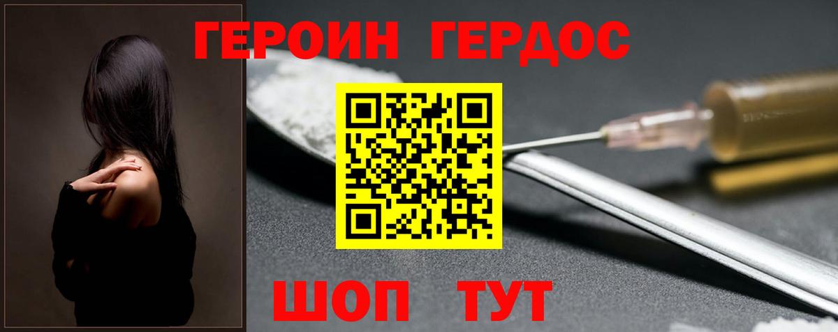 Героин гречка  Вход с VPN  Волжск 