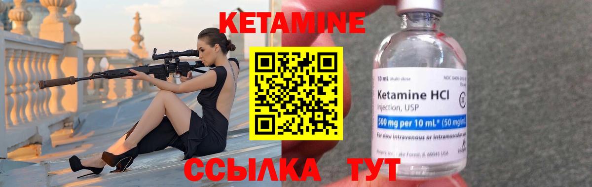 Волжск  Кетамин ketamine  Вход с VPN 