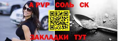 соль курить ск Апрелевка