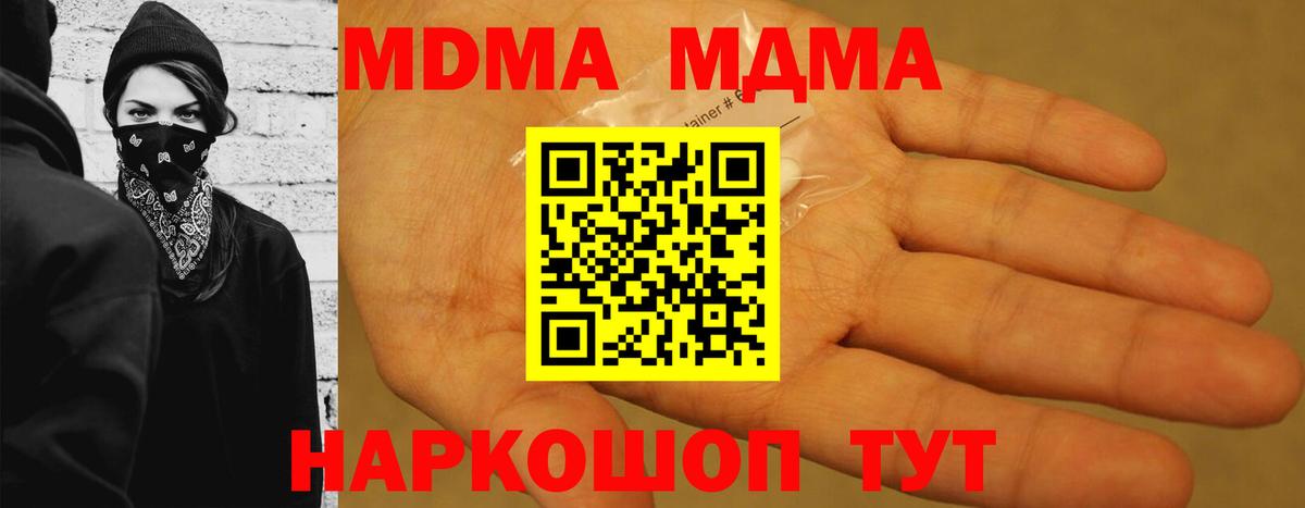 MDMA VHQ Волжск