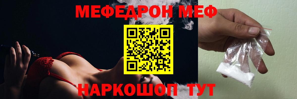 Мефедрон мука Волжск