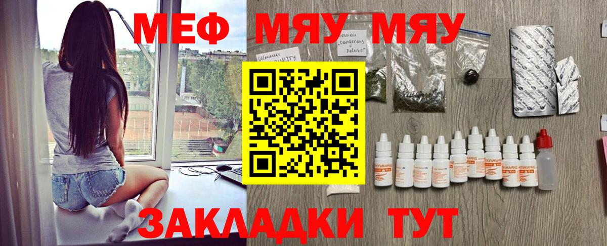 Меф мука  Мефедрон  Волжск  Вход с VPN  Меф 4 MMC 