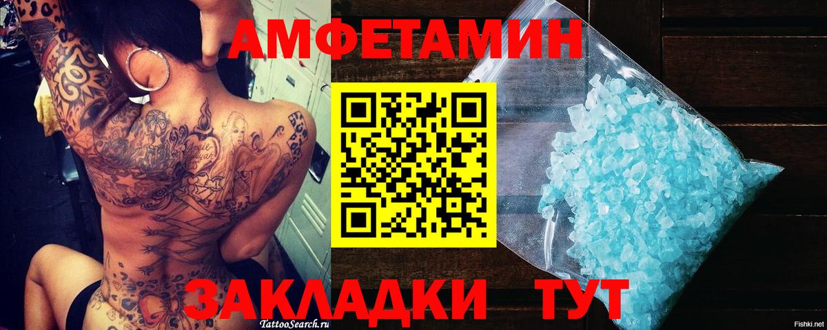 Волжск  Метамфетамин пудра  Вход с VPN 