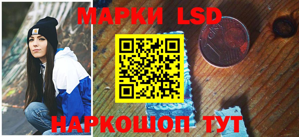 Марки 25I-NBOMe 1,8мг Волжск
