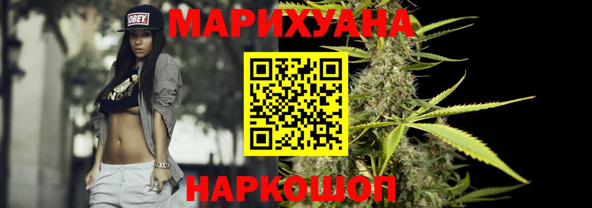Бошки Шишки VHQ  Канабис SATIVA & INDICA  Волжск  Вход с VPN  Каннабис AK-47 